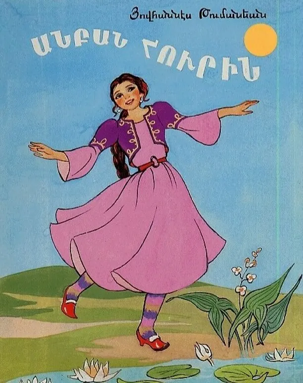 @armenian_women_artists — Armenian Women Artists